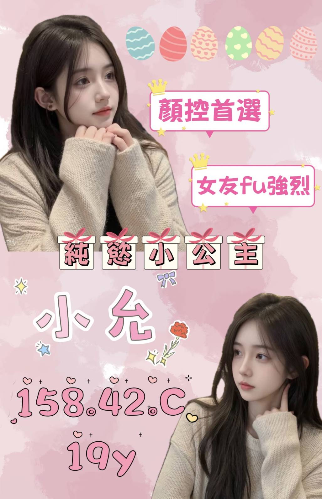 澎湖 幽江 茶妹 164/27/36D